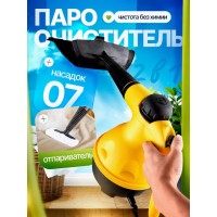 Пароочиститель для дома и уборки