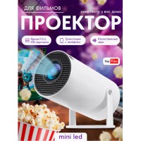 Мини проектор для фильмов