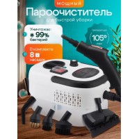 Многофункциональный мощный пароочиститель для уборки