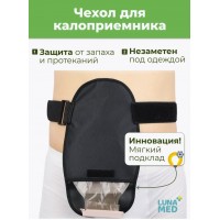 Сумка чехол для калоприемника