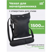 Сумка для мочеприемника, 1500 мл