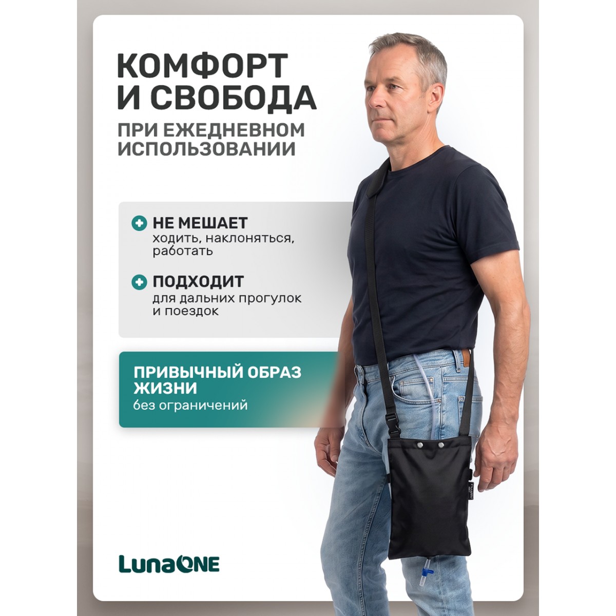 Сумка для мочеприемника, 1500 мл