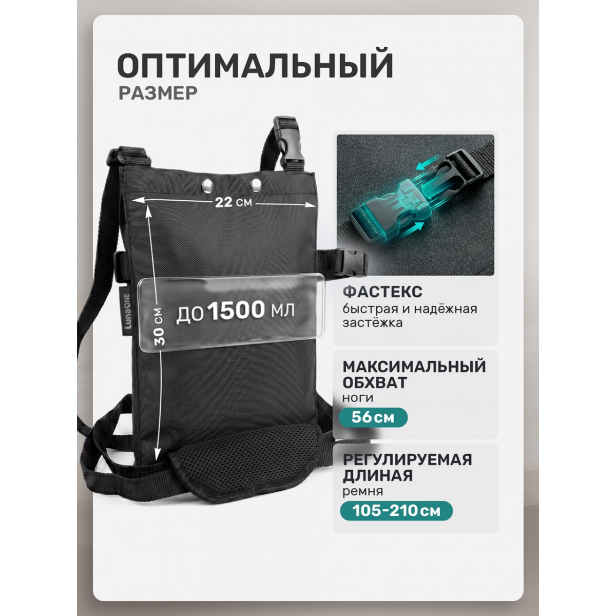 Сумка для мочеприемника, 1500 мл