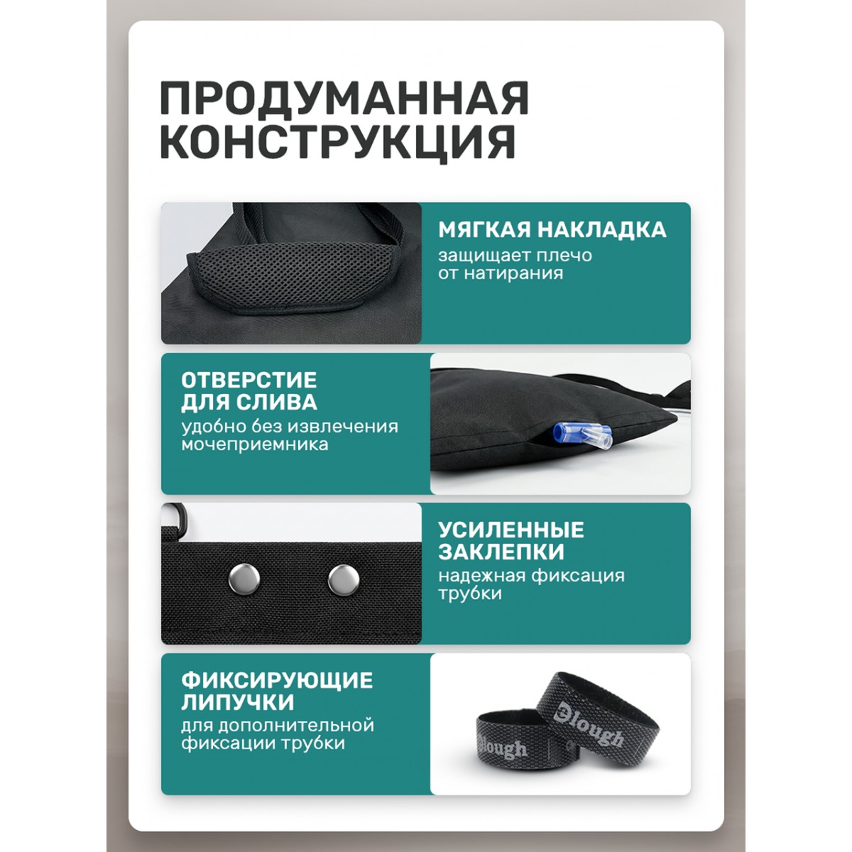 Сумка для мочеприемника, 1500 мл