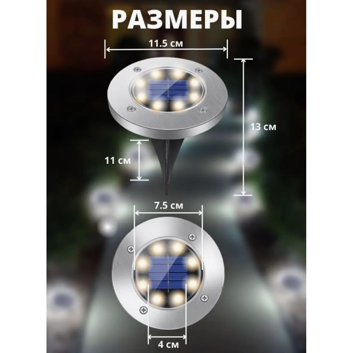 Светильник, фонарь уличный на солнечной батарее, 4шт