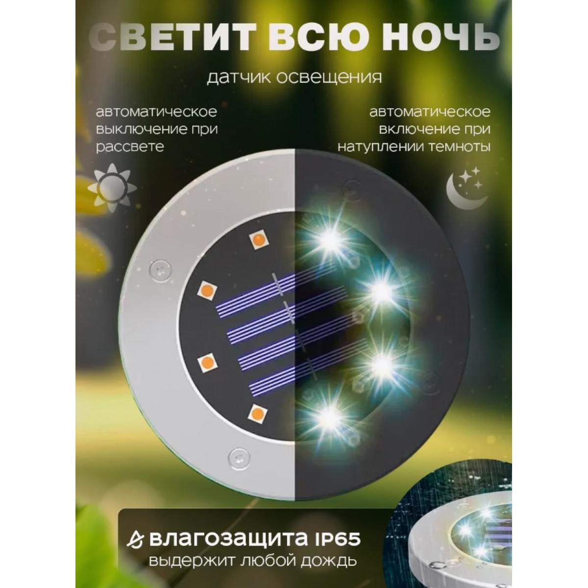 Светильник, фонарь уличный на солнечной батарее, 4шт