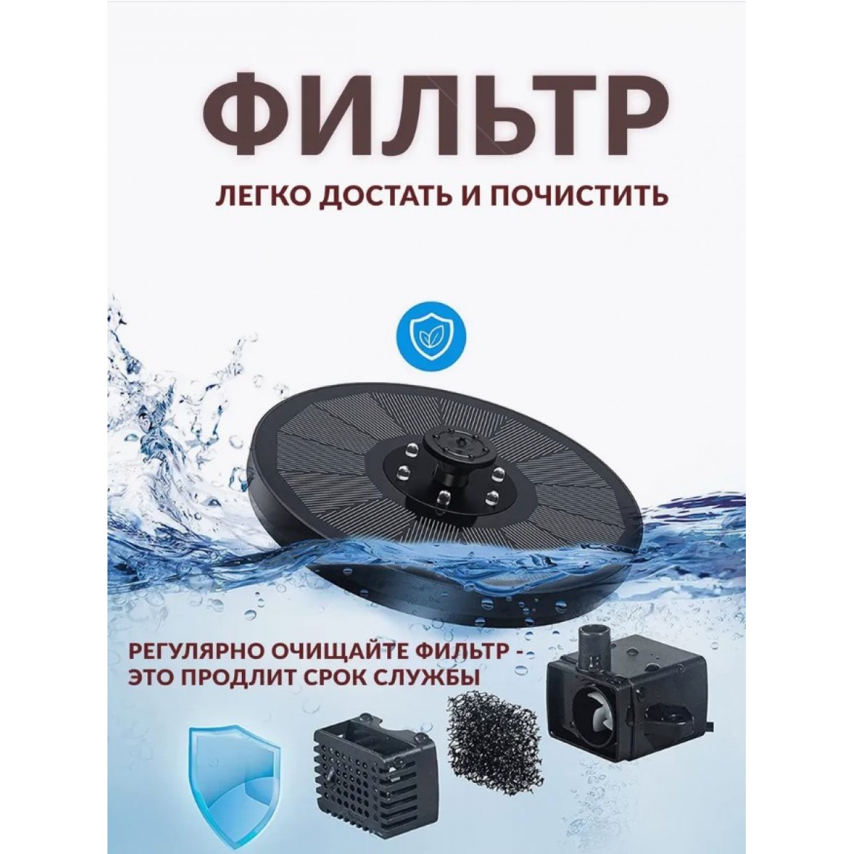 Фонтан на солнечной батарее с подсветкой