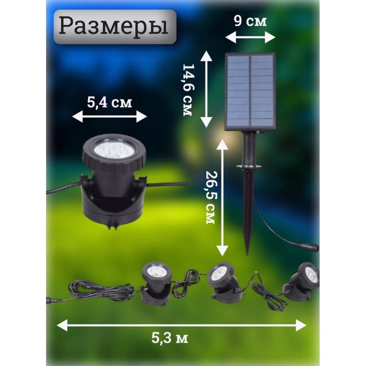 Уличный светильник, фонарь на солнечной батарее 3 лампы