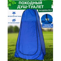 Автоматическая палатка душ/туалет/раздевалка для кемпинга