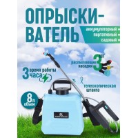 Садовый аккумуляторный опрыскиватель 8л