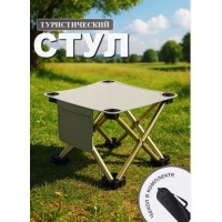 Стул складной туристический табуретка (белый)