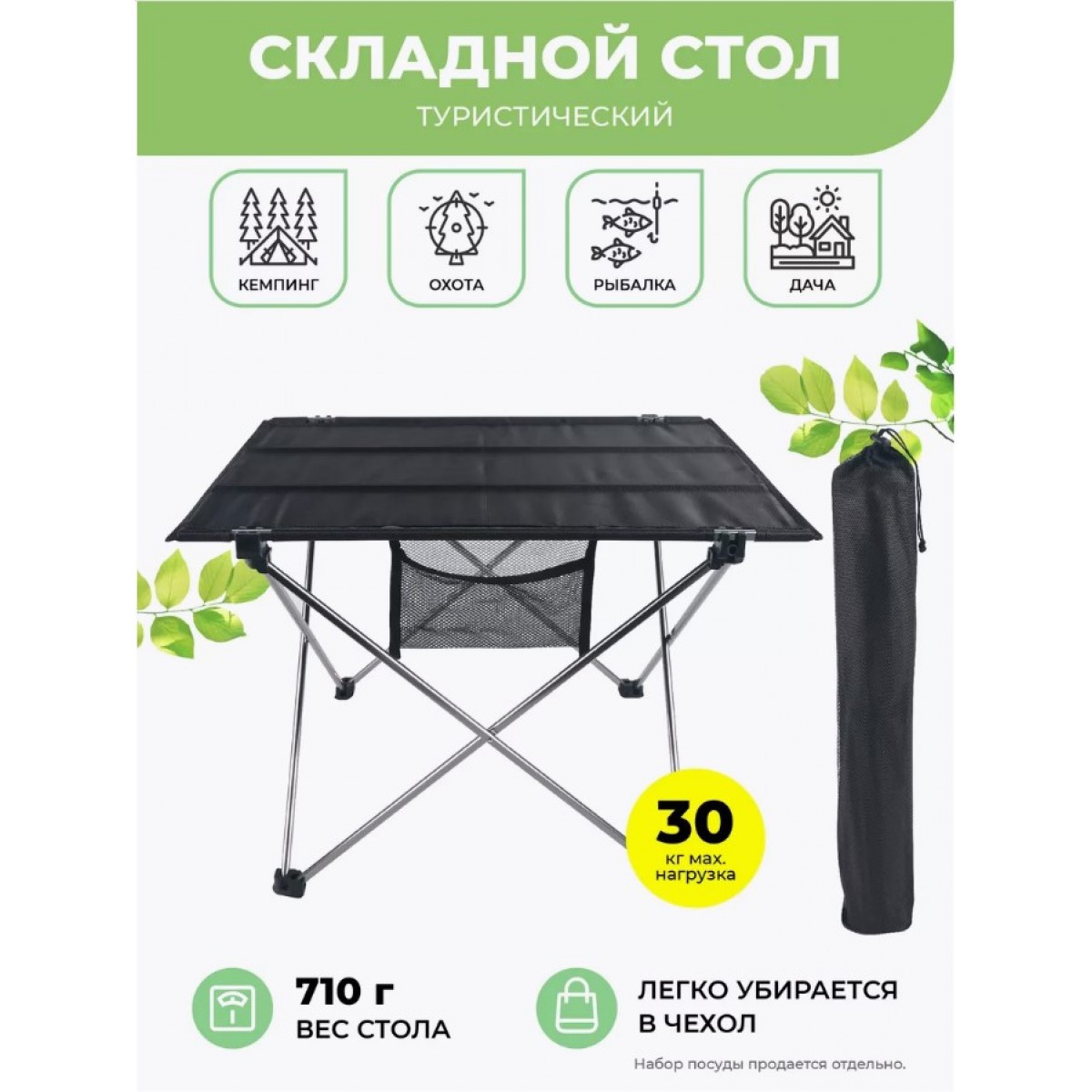 Стол туристический складной 57х42х38 см