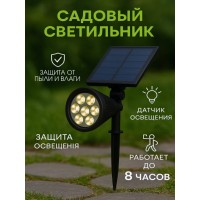 Светильник, фонарь светодиодный на солнечной батарее