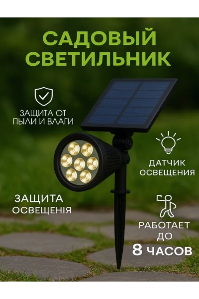 Светильник, фонарь светодиодный на солнечной батарее Светильник, фонарь светодиодный на солнечной батарее