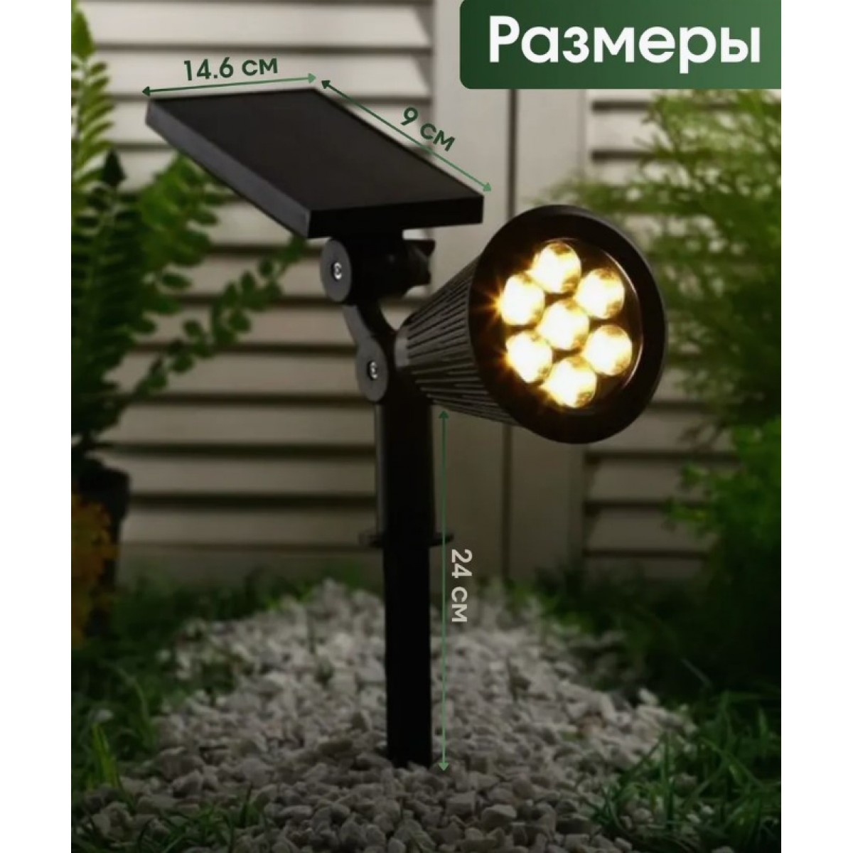 Светильник, фонарь светодиодный на солнечной батарее