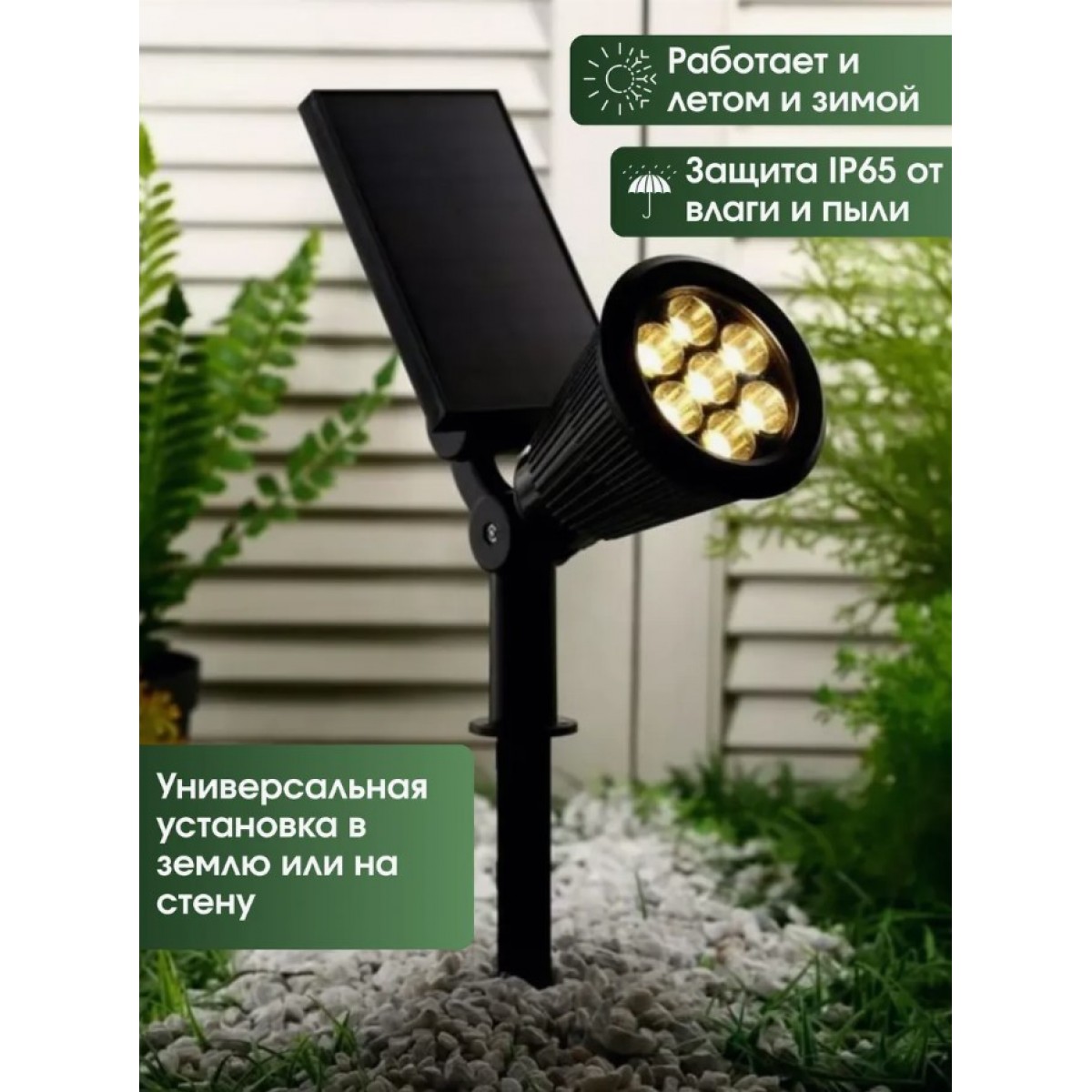 Светильник, фонарь светодиодный на солнечной батарее