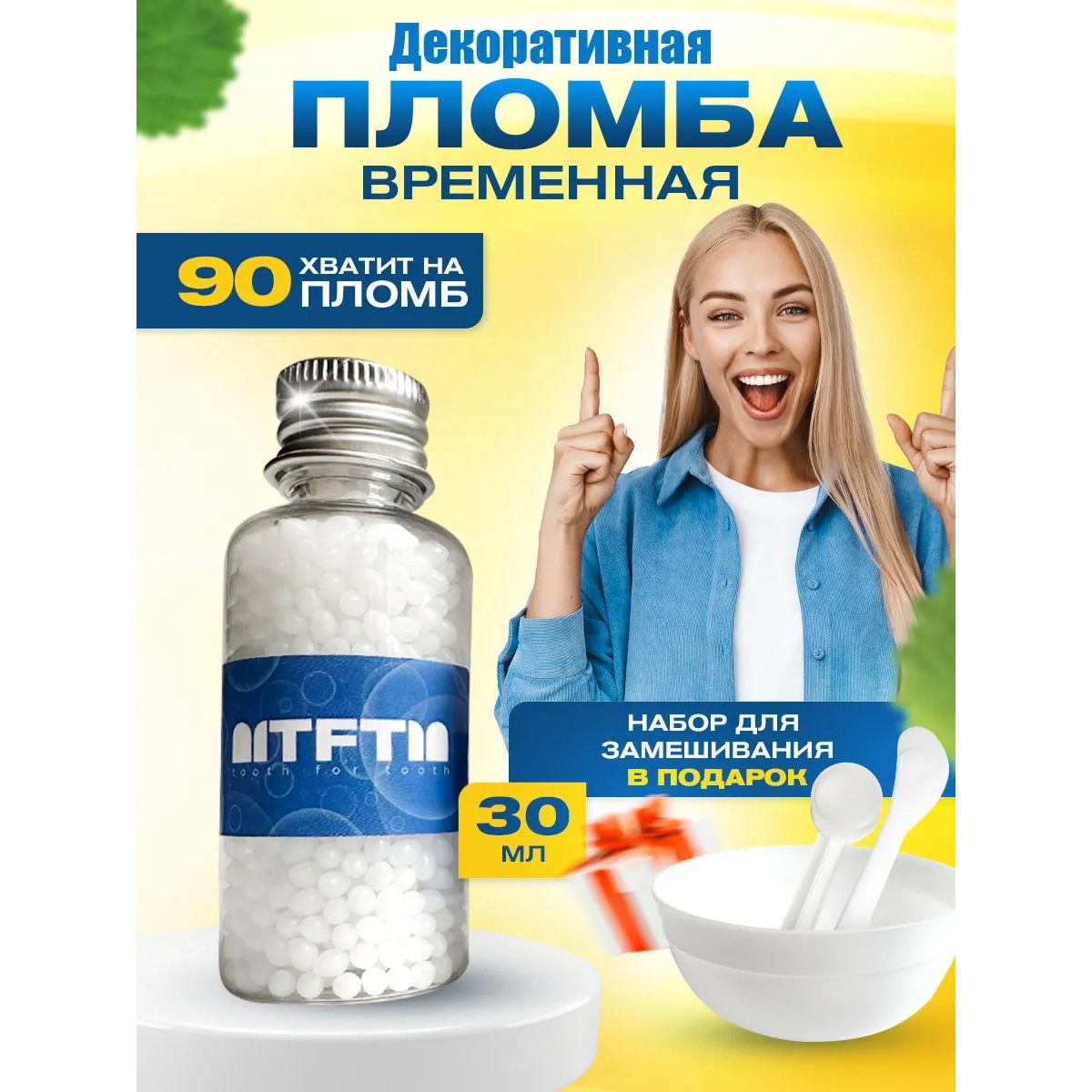 Накладные зубы временная пломба виниры