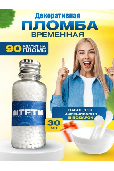 Накладные зубы временная пломба виниры