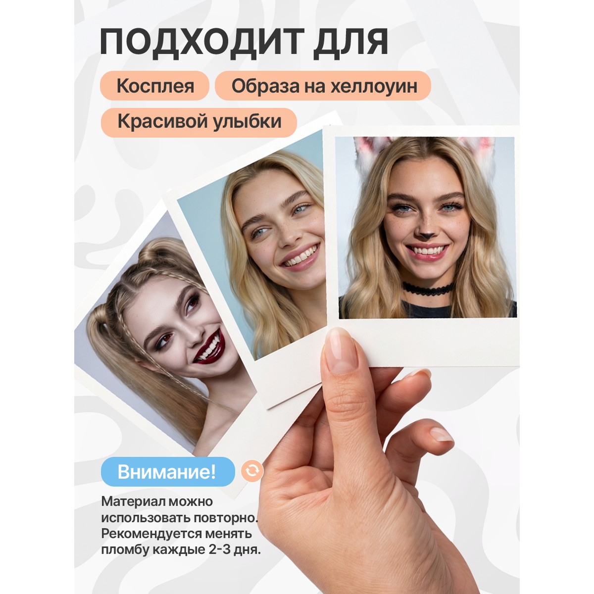 Накладные зубы временная пломба виниры, 90 шт
