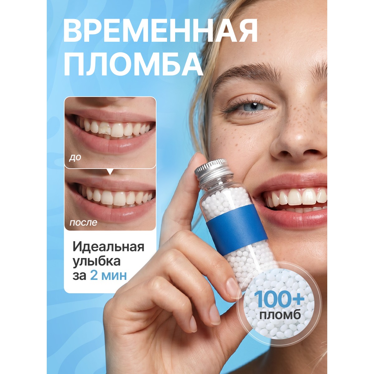 Накладные зубы временная пломба виниры, 90 шт