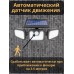 Фонарь, светильник уличный на солнечной батарее с датчиком движения