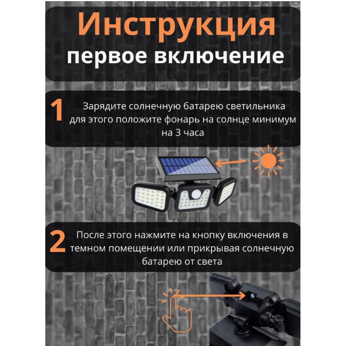 Фонарь, светильник уличный на солнечной батарее с датчиком движения