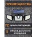 Фонарь, светильник уличный на солнечной батарее с датчиком движения