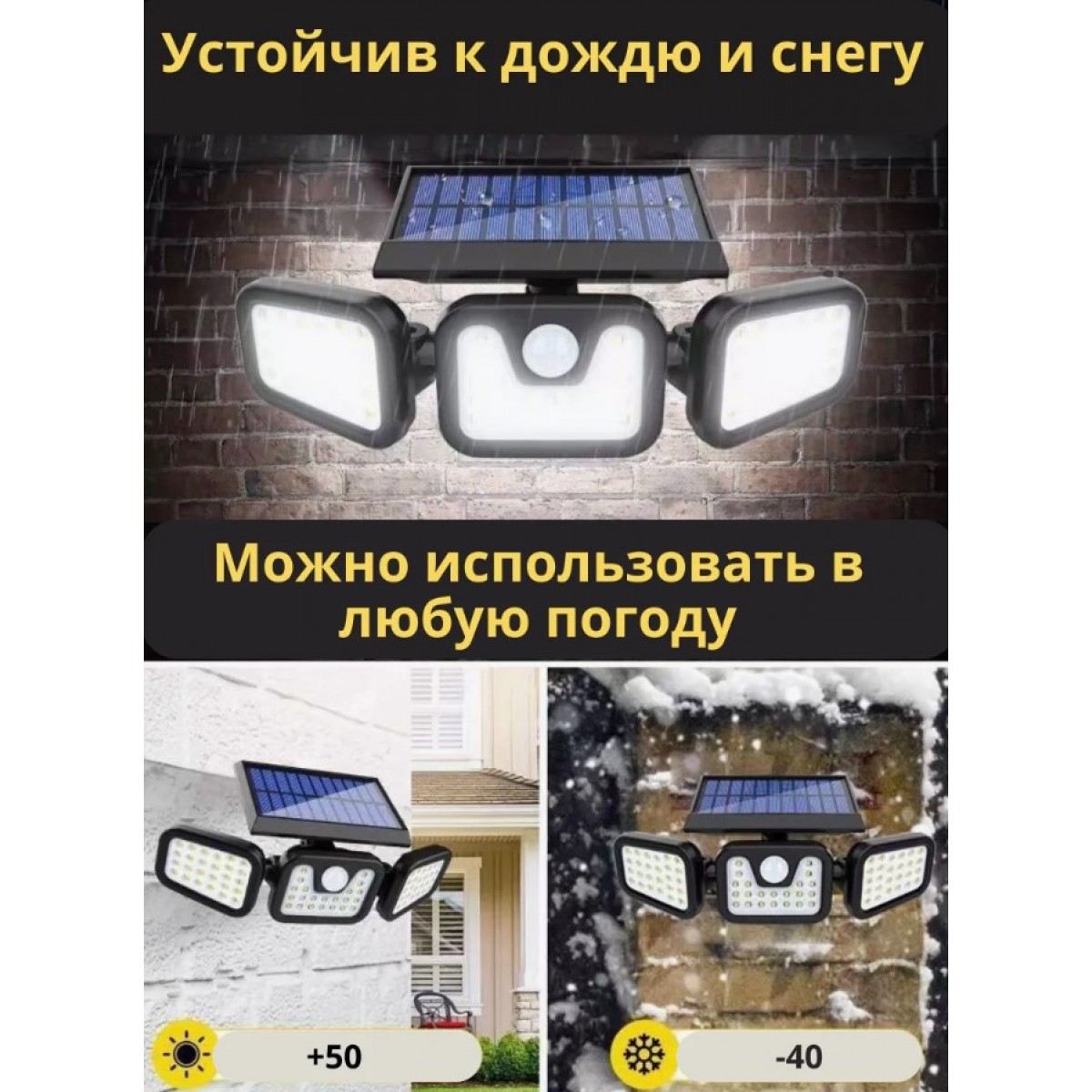 Фонарь, светильник уличный на солнечной батарее с датчиком движения