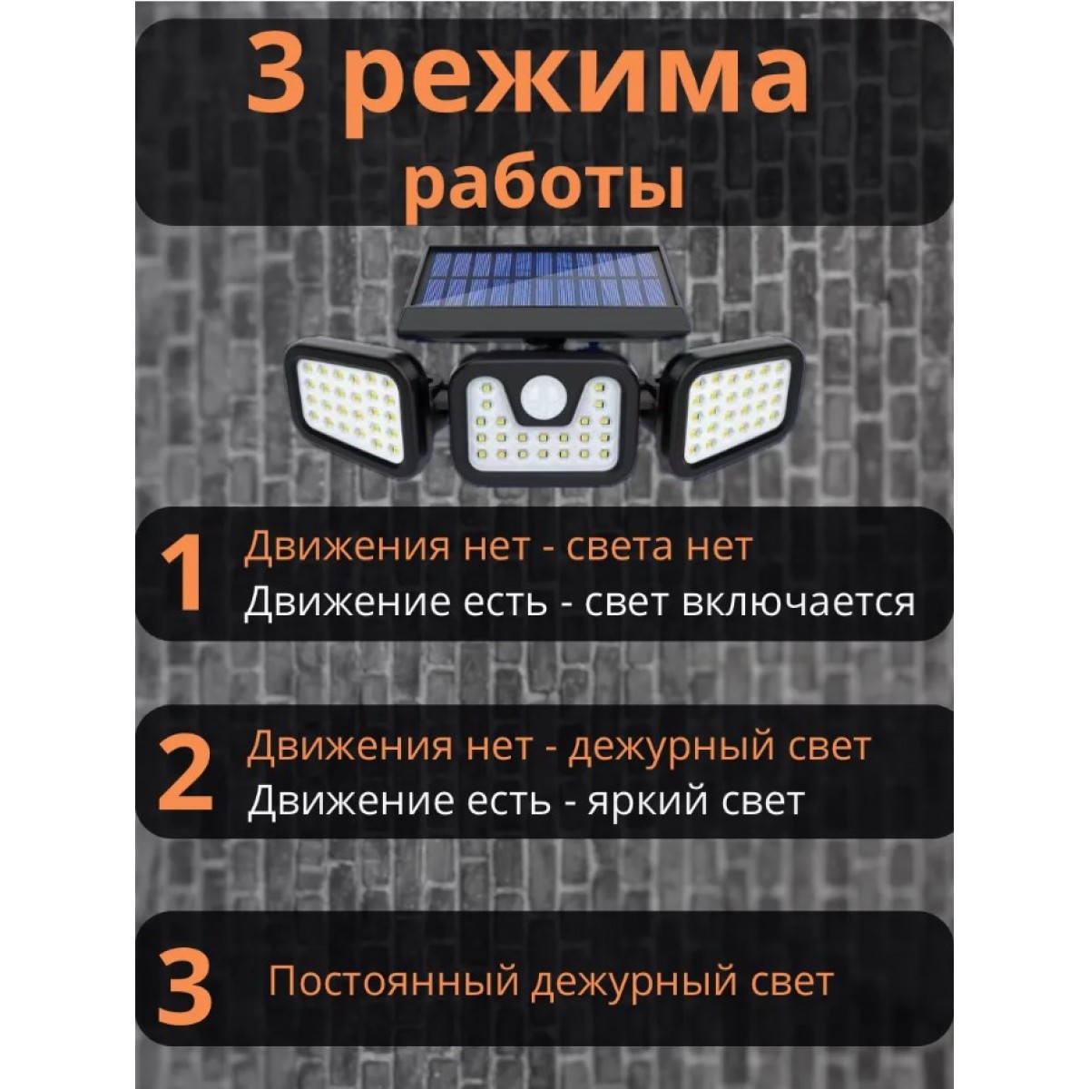 Фонарь, светильник уличный на солнечной батарее с датчиком движения