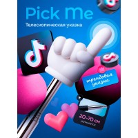 Пикми палка Pick Me палочка / Тикток указка Tiktok