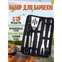 Набор для барбекю 5 предметов