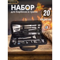 Подарочный набор для барбекю, гриля и шашлыка