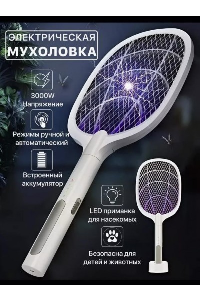 Электрическая мухобойка, лампа от насекомых