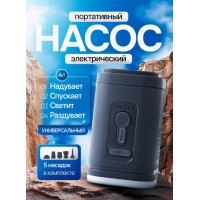 Мини насос аккумуляторный портативный беспроводной