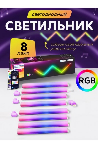 Умные светодиодные RGB лампы с пультом управления