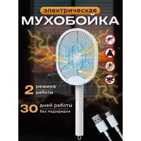 Мухобойка электрическая складная, лампа от насекомых