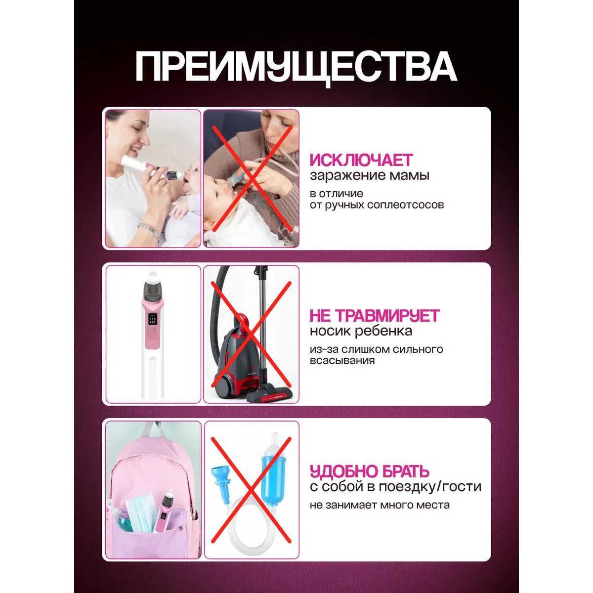Аспиратор назальный для детей (бесшумный соплеотсос)