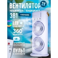Вентилятор настольный с увлажнителем