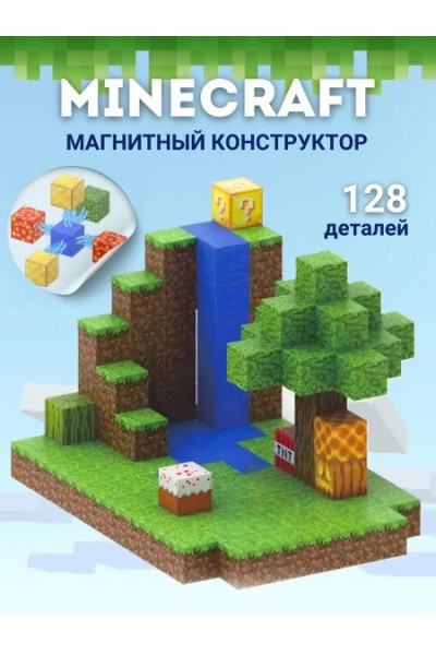 Магнитный конструктор Minecraft 128 деталей + 4 персонажа