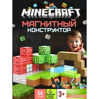 Конструктор магнитные блоки Minecraft Домик 64 блока + 2 персонажа
