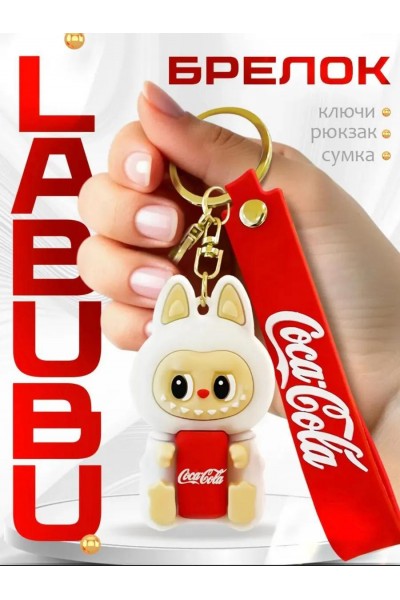 Брелок лабубу cola мини игрушка labubu в ассортименте