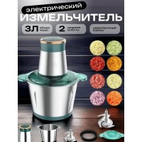 Измельчитель электрический универсальный