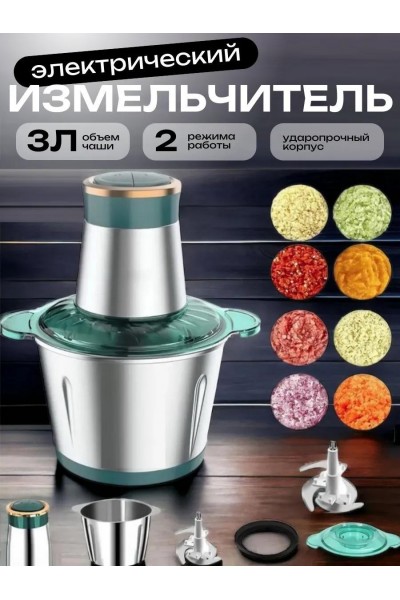 Измельчитель электрический универсальный