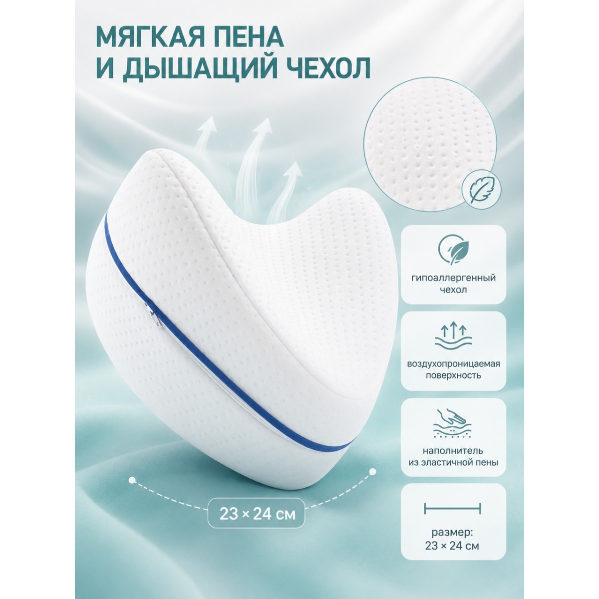Подушка ортопедическая для ног с эффектом памяти