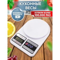 Весы кухонные электронные
