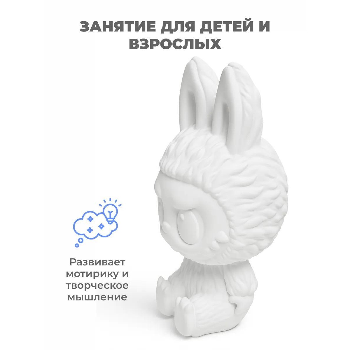 Гипсовая фигурка для раскрашивания Лабубу