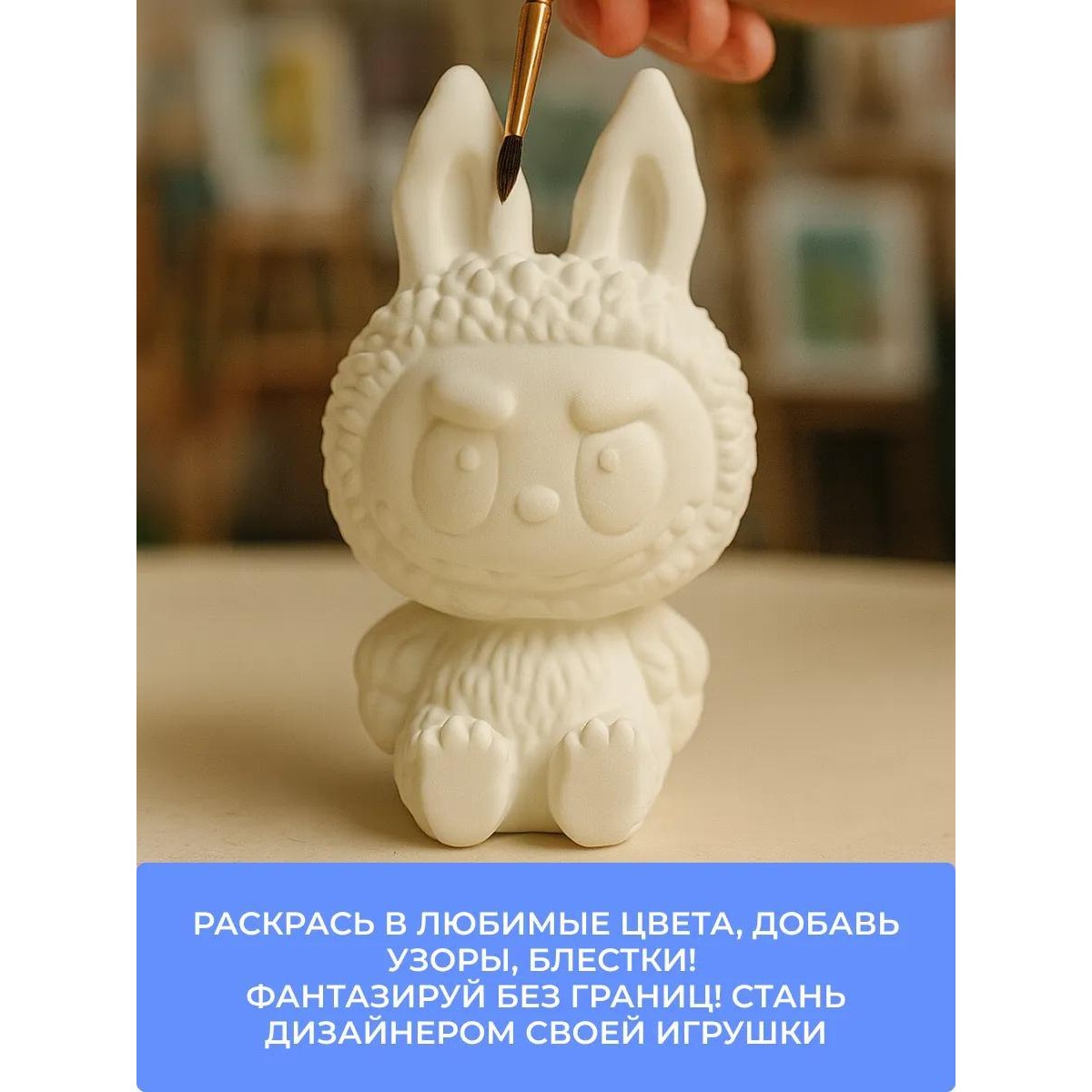 Гипсовые фигурки для раскрашивания Лабубу, 2 шт