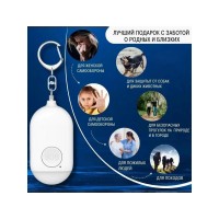 Брелок для автосигнализации Personal Alarm