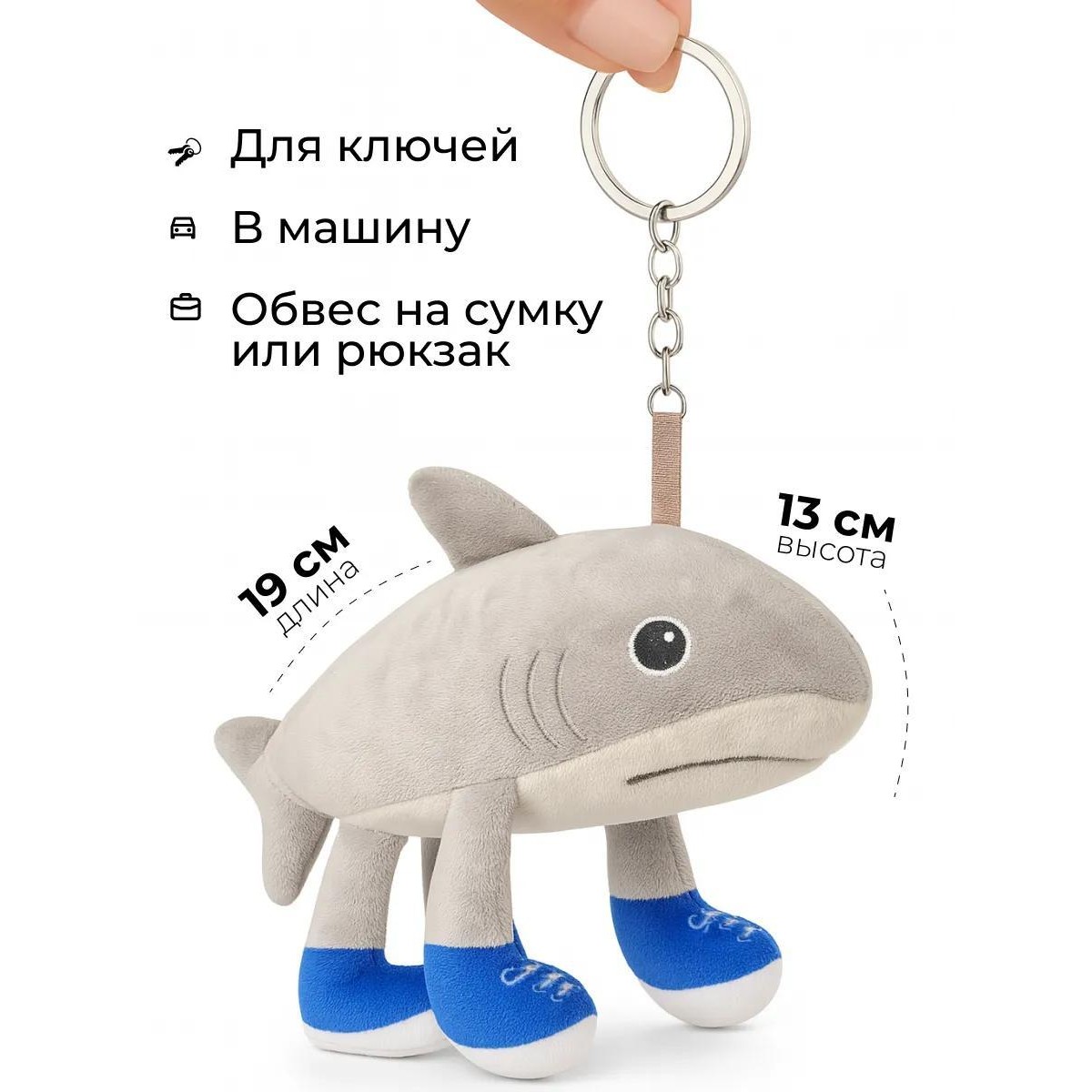 Игрушки брелок Тралалело Тралала и Тун Сахур