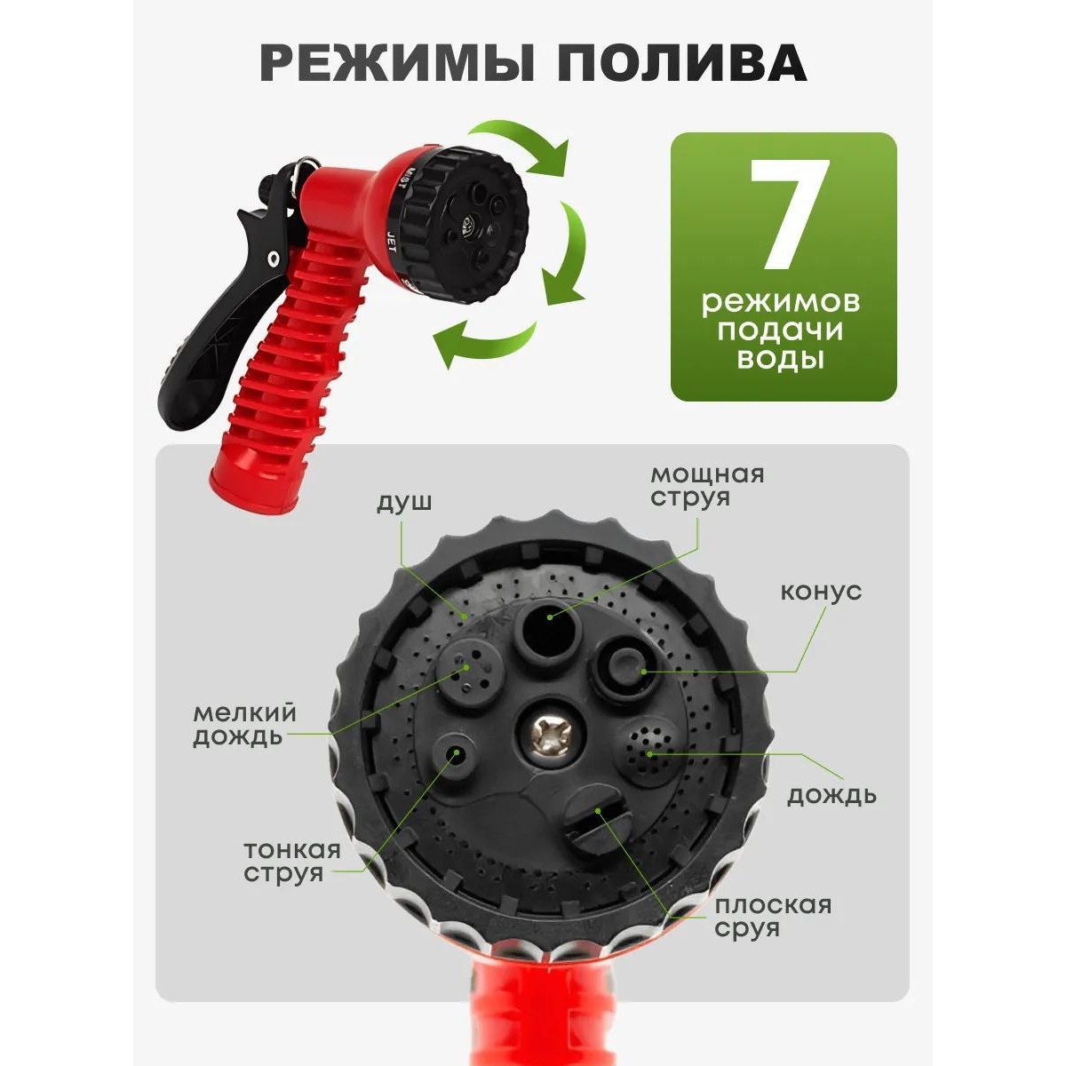 Шланг садовый поливочный растягивающийся 75 м